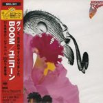 【アルバムレビュー】ユニコーン「BOOM」の感想・おすすめポイント