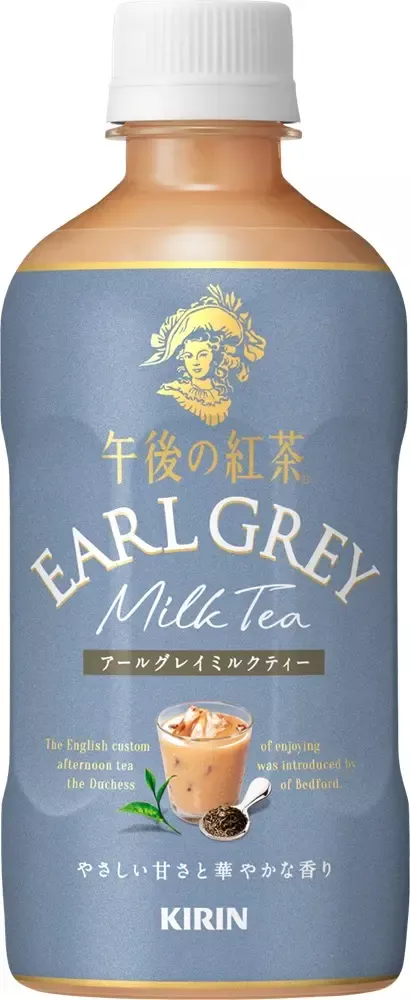 午後の紅茶　アールグレイミルクティー