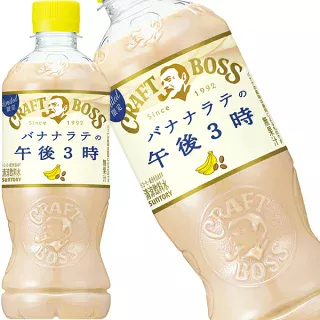 クラフトボス　バナナラテ